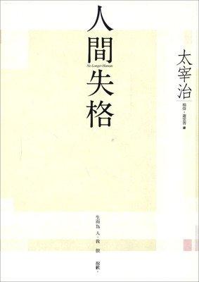 为什么日本作家自杀率那么高，一个作家说......