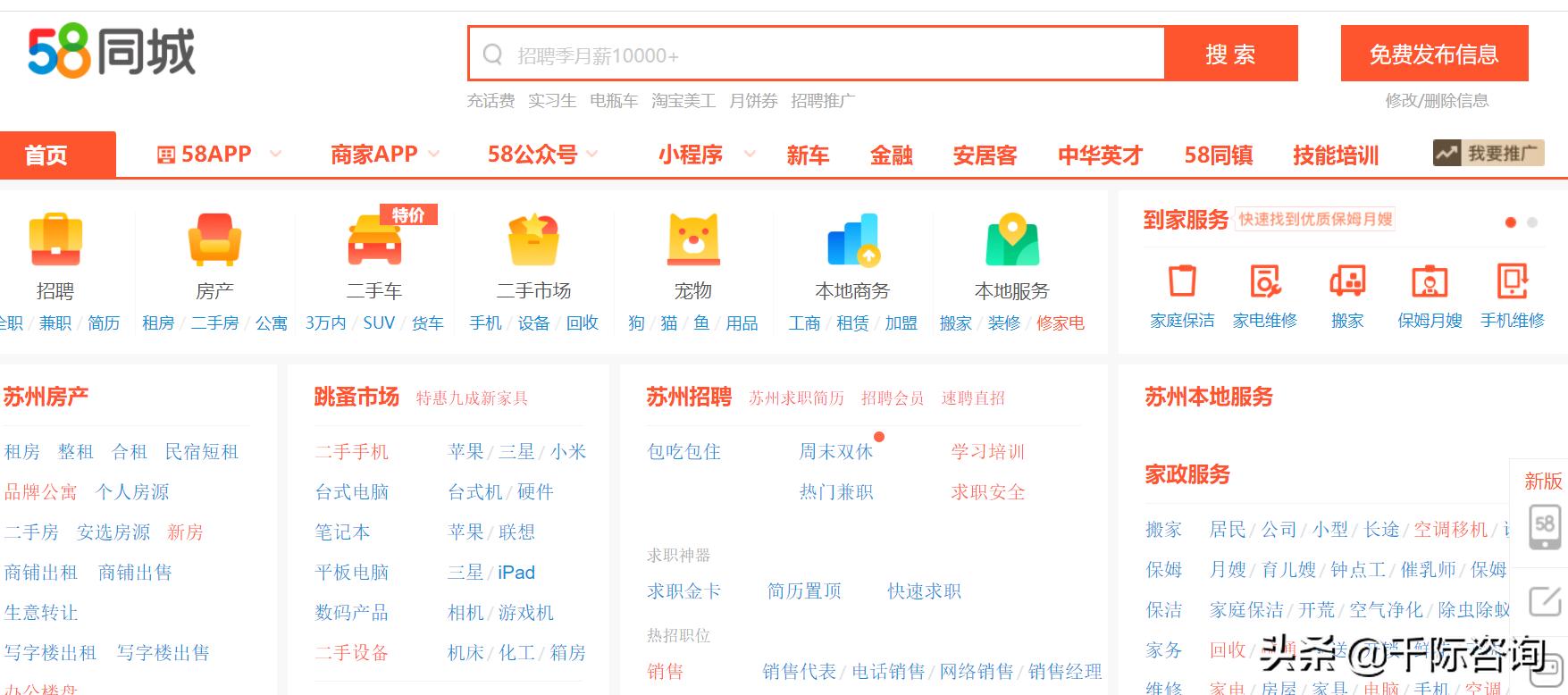 2021互联网房地产平台发展研究报告