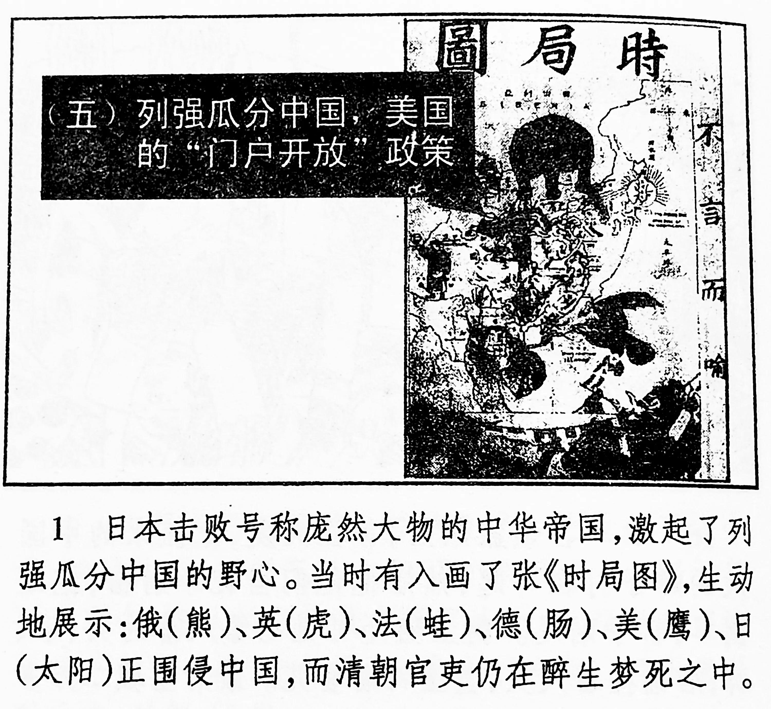 甲午中日战争连环画,甲午战争故事连环画图片