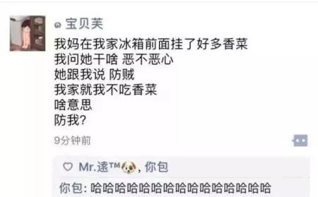 看你们还什么都随便晒到朋友圈！哈哈哈哈哈哈笑出皱纹肌……