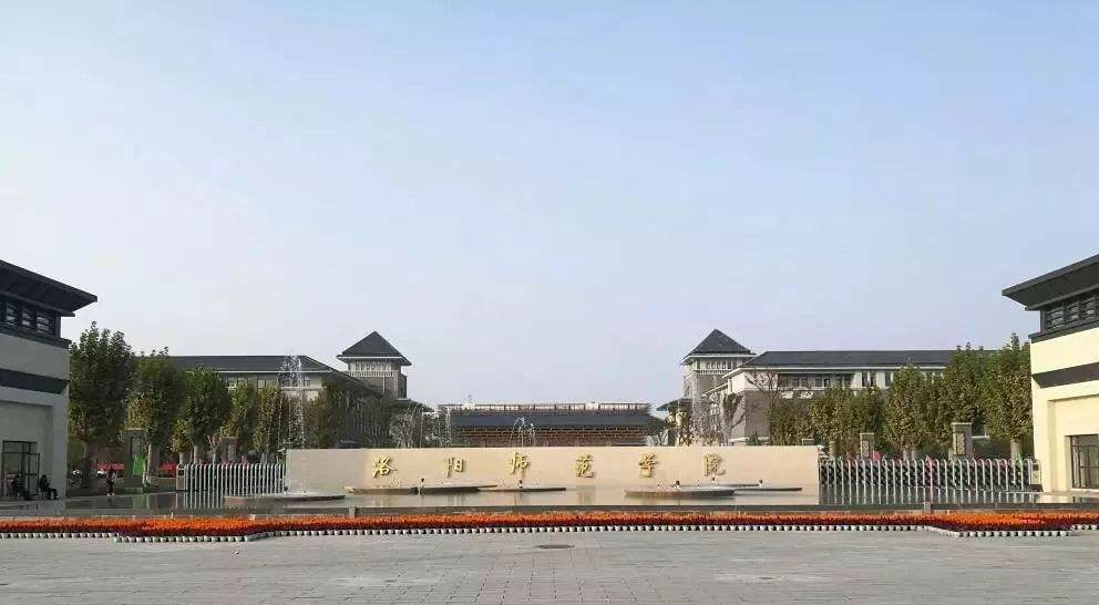 河南省师范排行,河南省师范大学