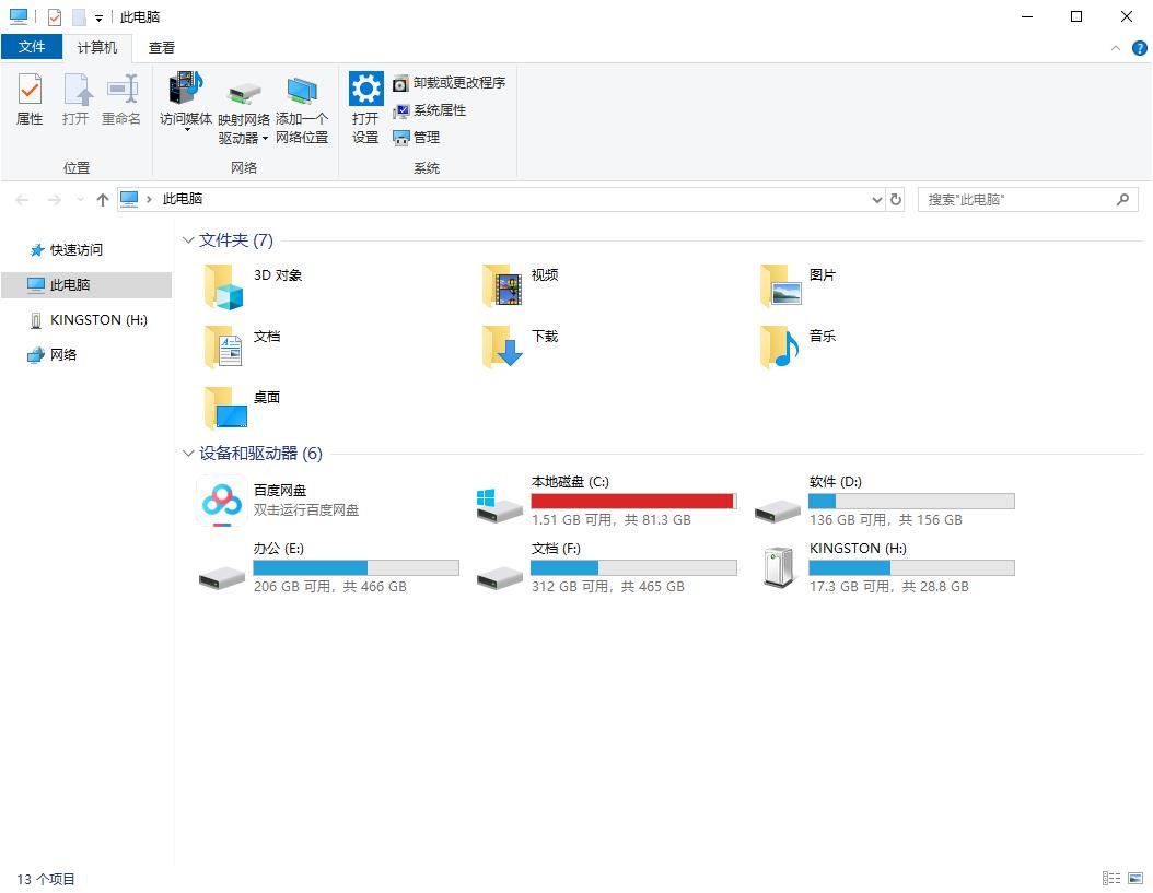 系统迁移完成后怎么操作,x270加装ssd固态硬盘后系统迁移