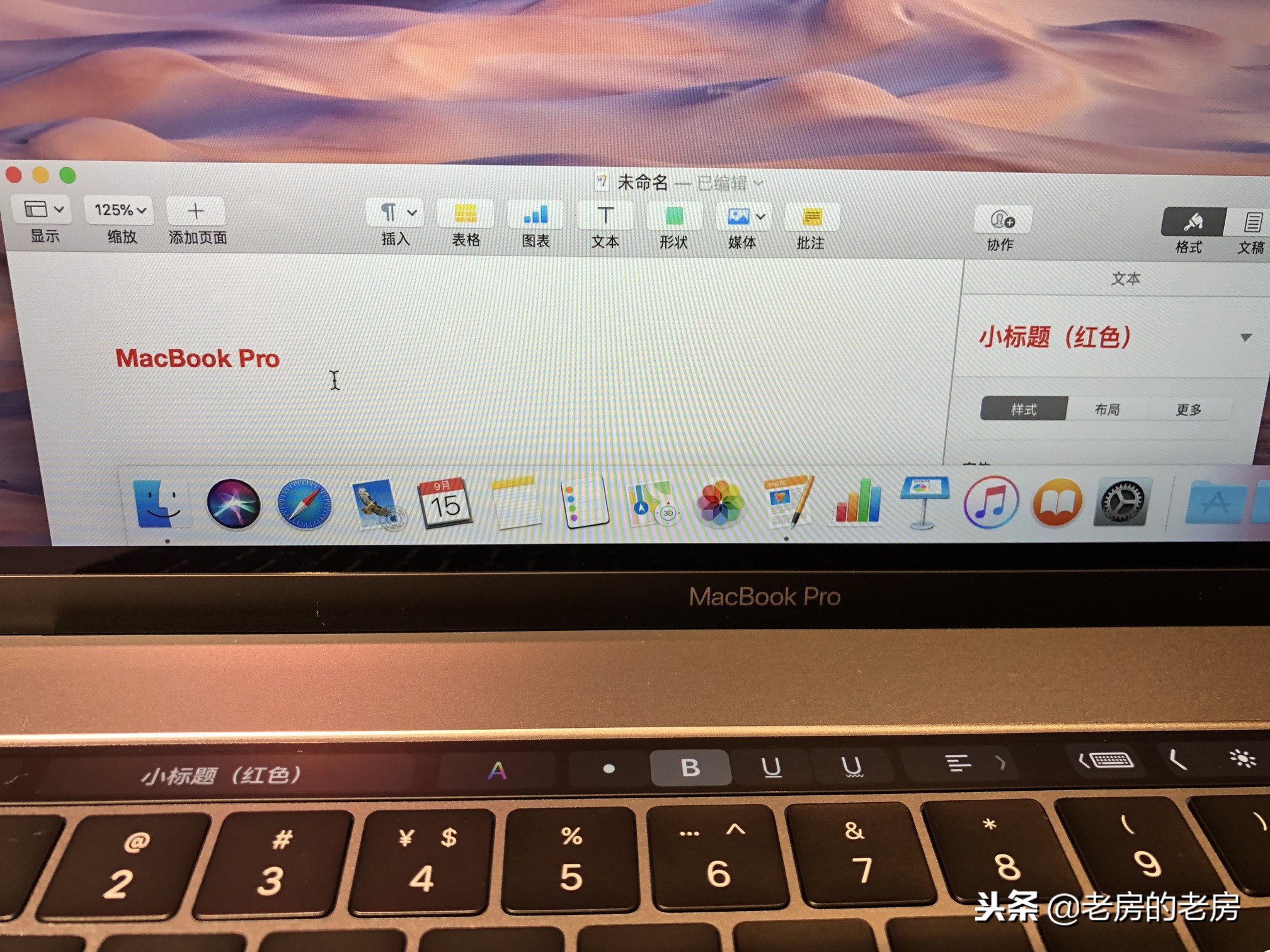 macbookpro2018款15寸深度评测,macbookpro201715寸使用体验