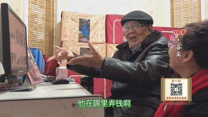 我活了100岁，你骗得了我？江苏百岁爷爷自带“防骗系统”，网络*局骗**奈何不得！