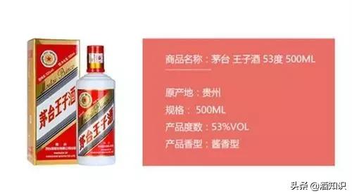 茅台王子酒测评：大厂嫡系，中档酱香酒的不二之选
