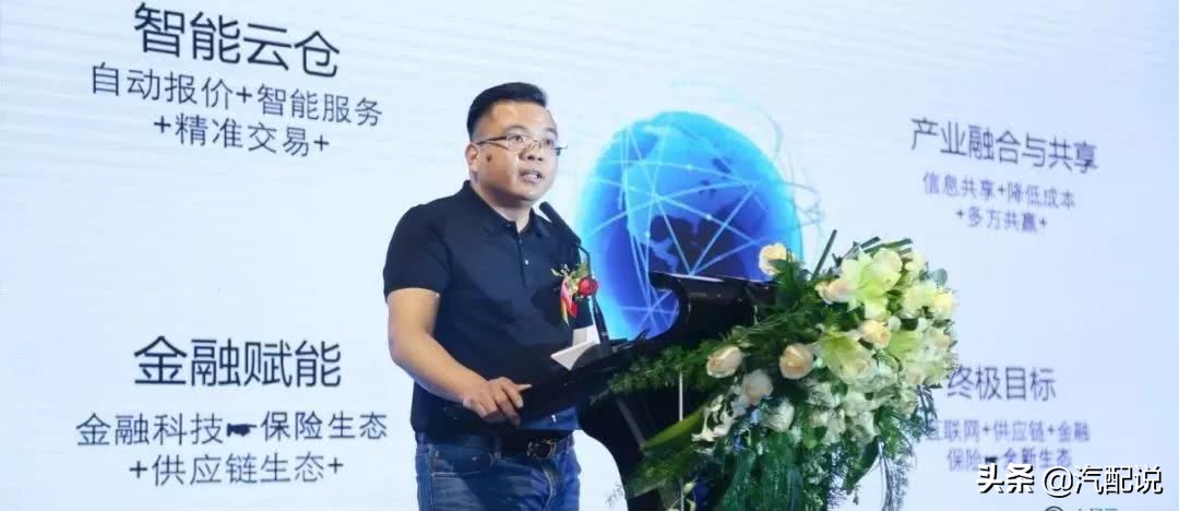 车通云全力布局产业融合，携手金融机构、保险公司共创汽后新生态