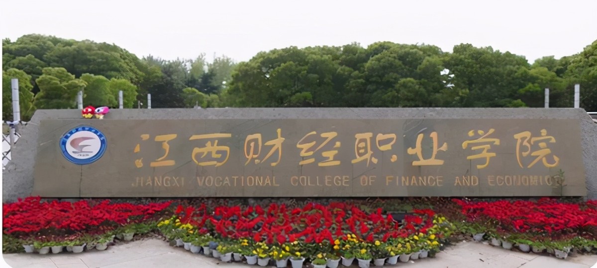 捷报,江西即将迎来一所新本科大学,网友:校名不要带“职业”