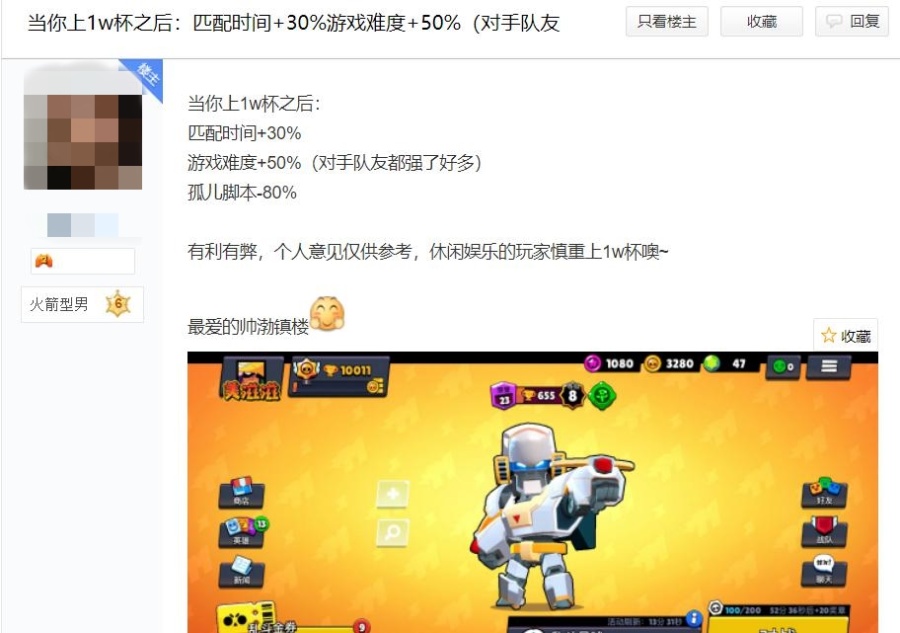 荒野乱斗：1万杯对局有何不同？玩家们道出真相，开局地狱难度