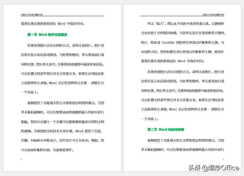 双面打印怎么设置奇偶页页边距,双面打印奇偶页如何设置页码