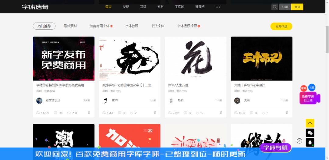 字体设计用什么网站下载,免费字体包下载推荐