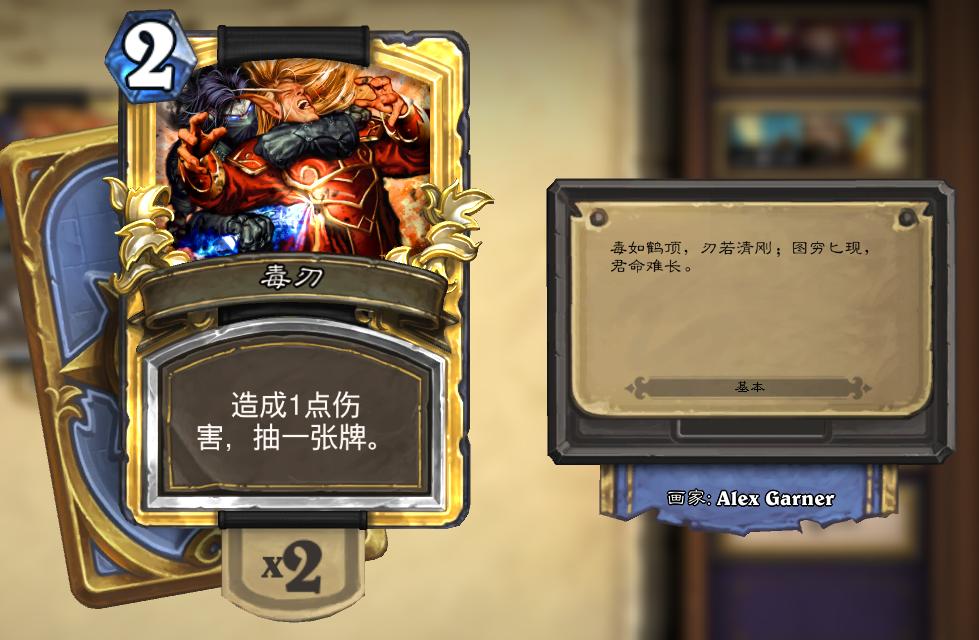 炉石传说十大最冷门卡牌,炉石传说十大最坑卡牌