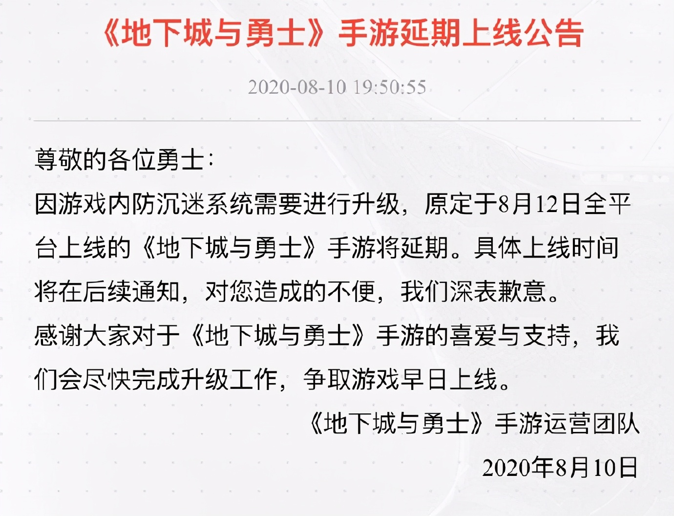 dnf手游体验服今天更新吗,dnf手游测试服也停服了吗