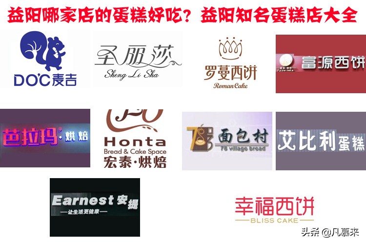 益阳哪家蛋糕比较有名,益阳哪家蛋糕店的生日蛋糕好吃