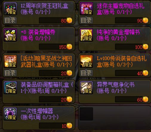 dnf周年庆2020活动送什么,dnf14周年庆活动预测