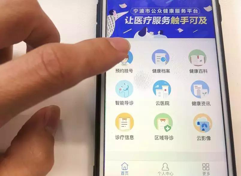 宁波医院预约挂号电话,宁波第一医院挂号网上预约平台