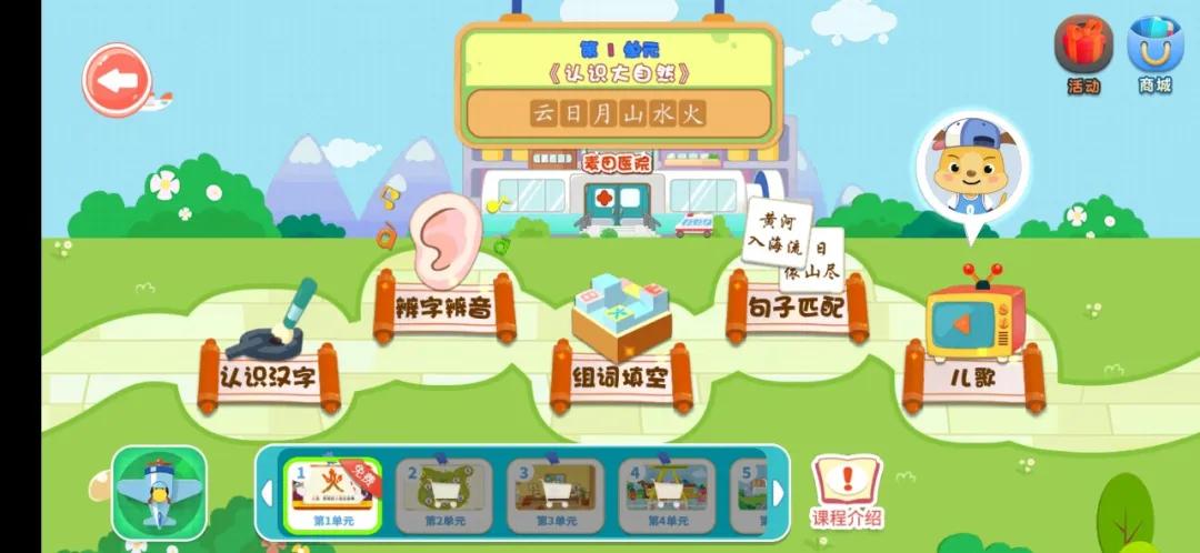 英语学习启蒙app推荐排行榜,启蒙数学app哪个好