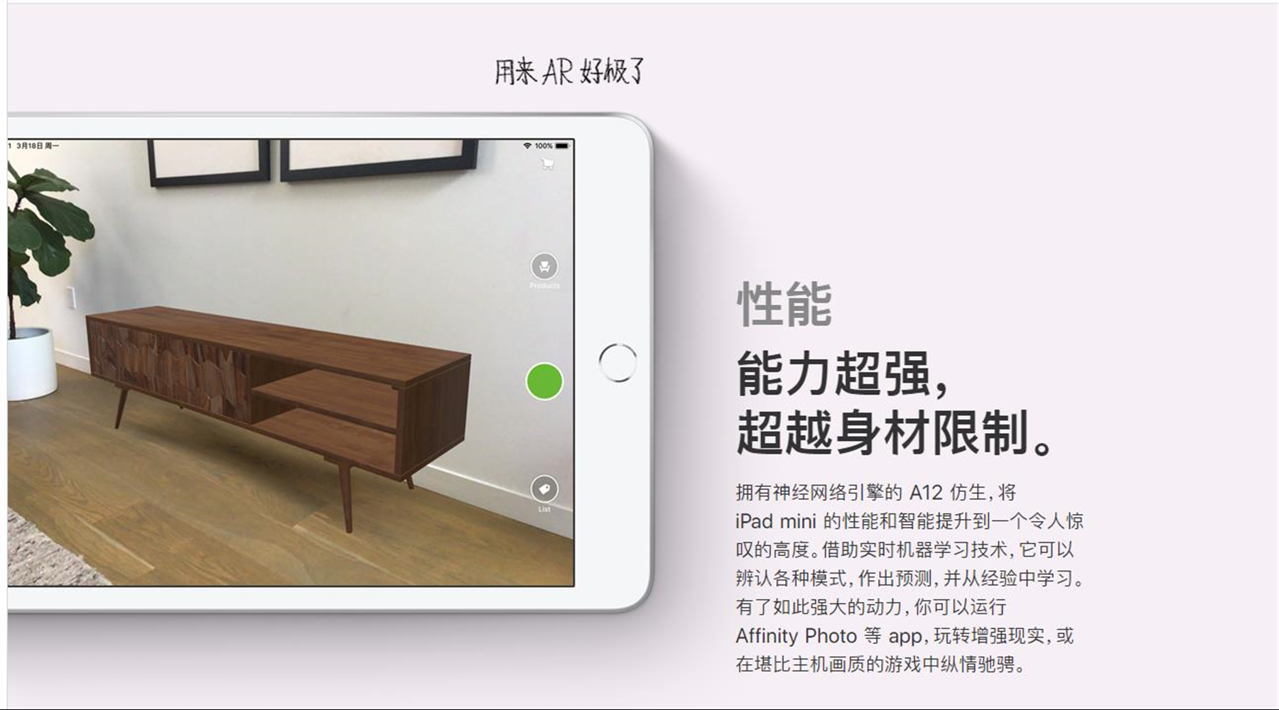 2分钟告诉你：iPadmini5的7项重大升级