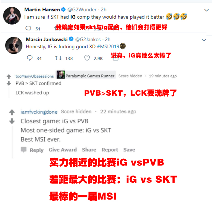 国内外玩家评论iG与SKT:大部分观众吃瓜,只有LC*粉K**丝很愤怒