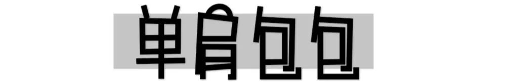 我花1000多块买的毛绒包，后来发现有点贵！