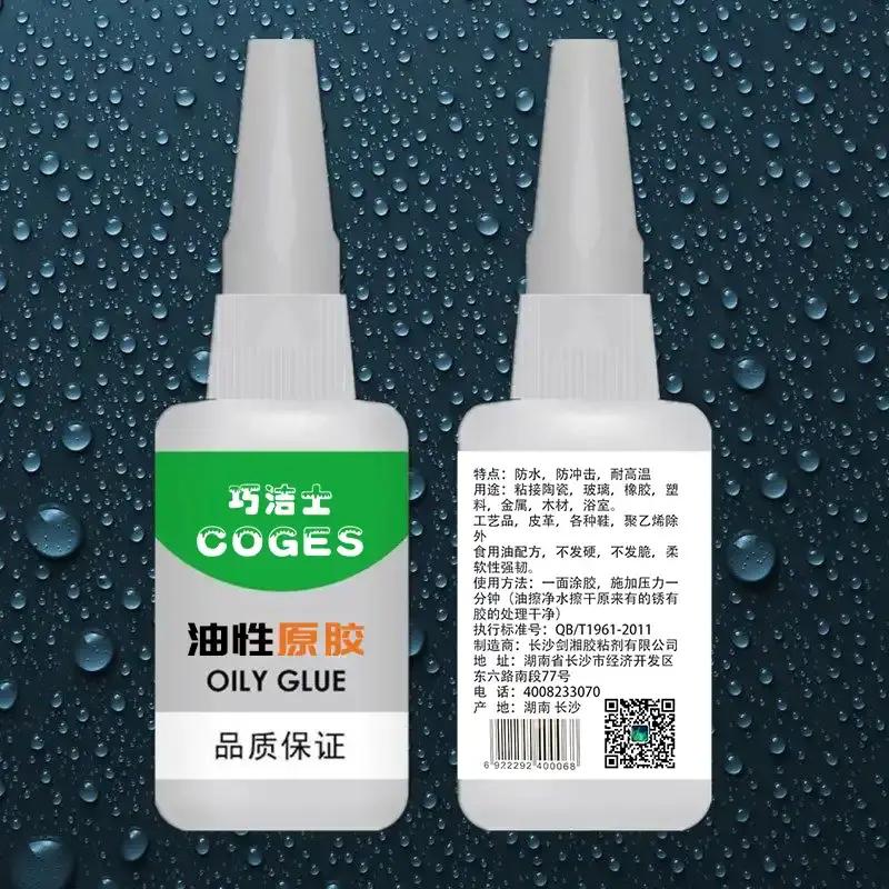 清除502胶水的最好方法,四种去除502胶水办法简单实用