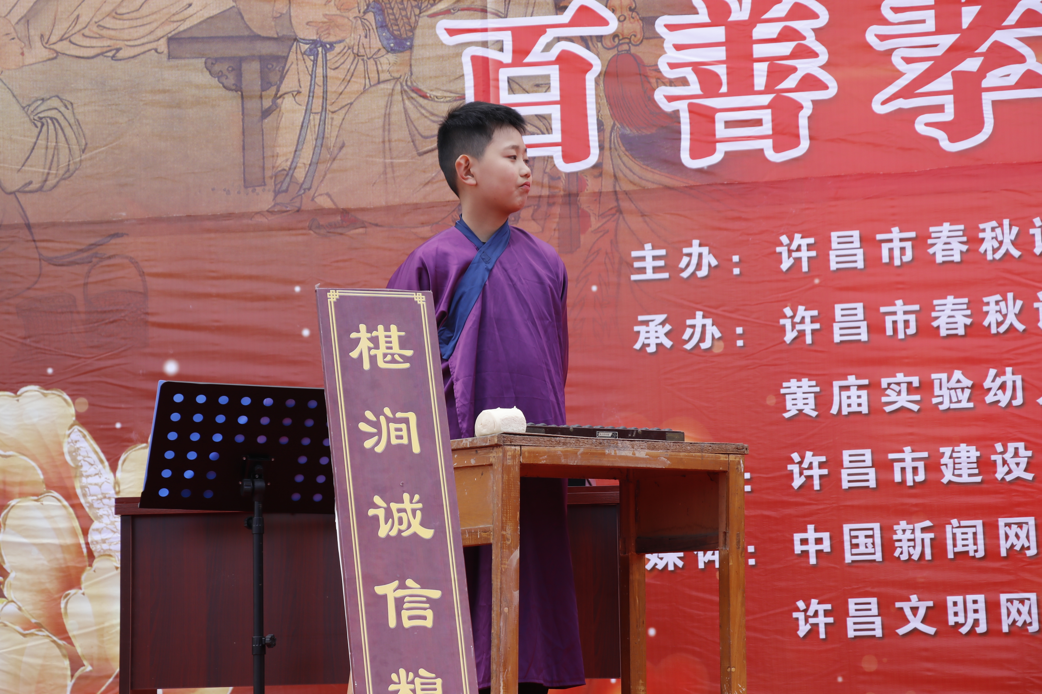 弘扬孝善文化传承中华美德许昌市建设路小学孝善文化节活动