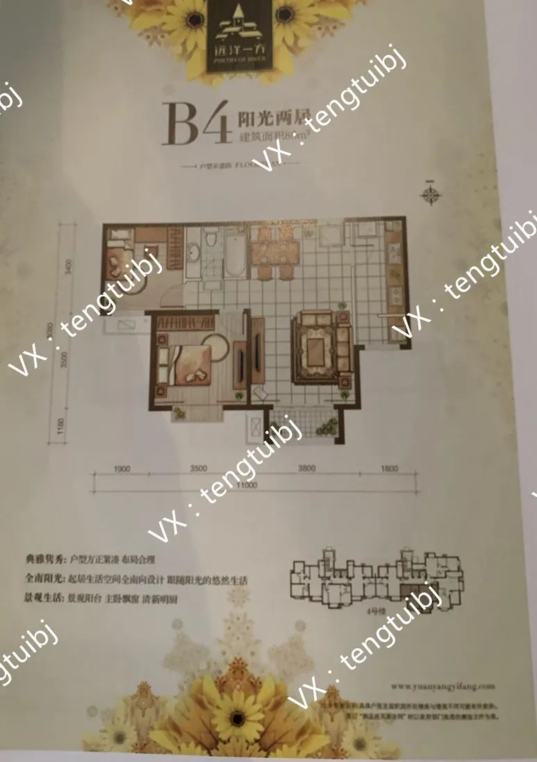 管庄远洋一方小区,管庄远洋一方花语苑