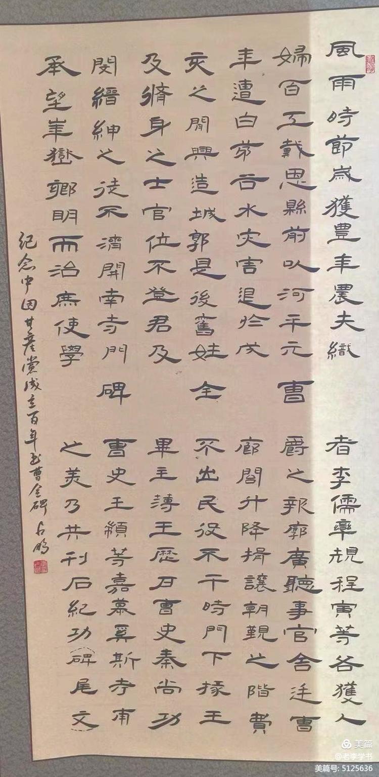 张同印隶书曹全碑讲座全集,张继书法讲座隶书曹全碑