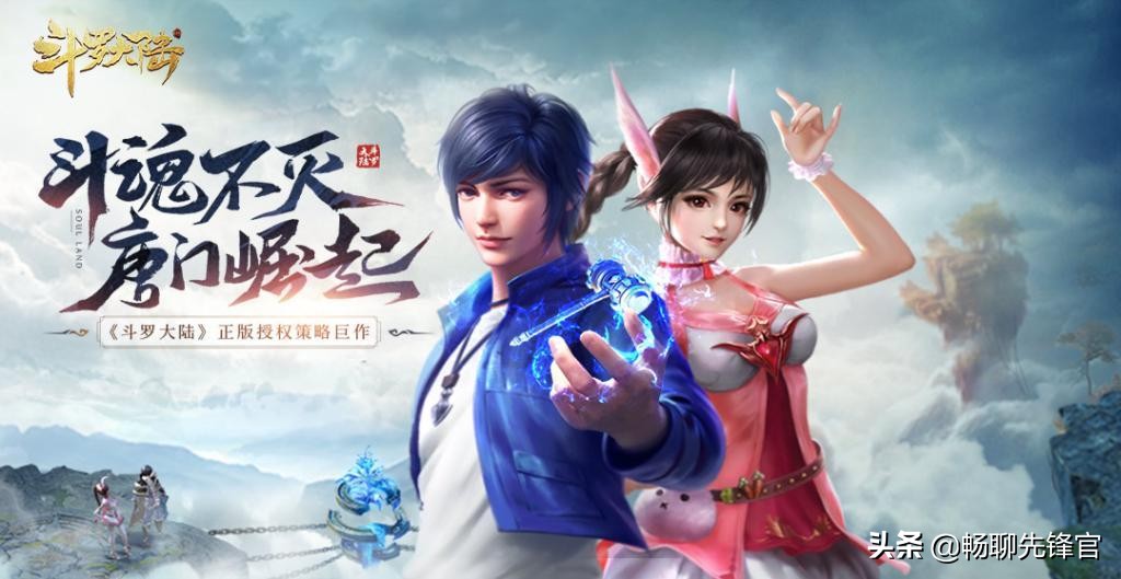 斗罗大陆魂师对决少走弯路攻略,斗罗大陆开服新手推荐阵容