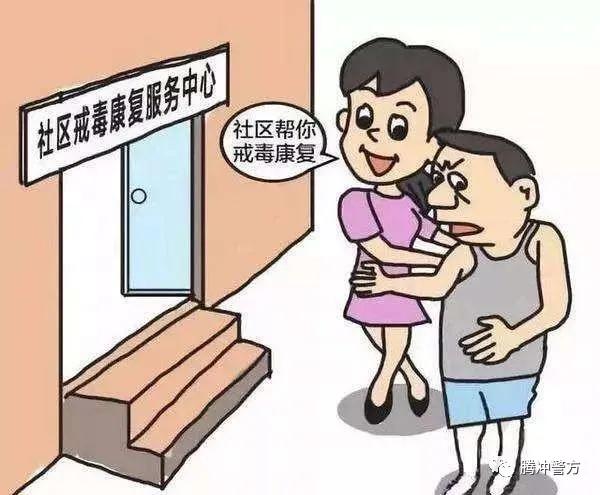 拒绝社区戒赌社区康复怎么处罚,拒绝接受社区戒毒的治安处罚依据