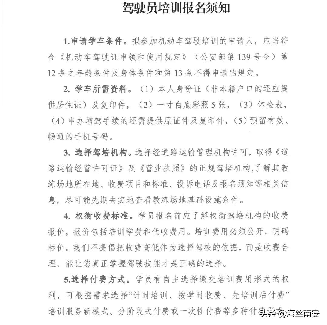 南安附近的驾校,南安驾校现在可以考试了吗