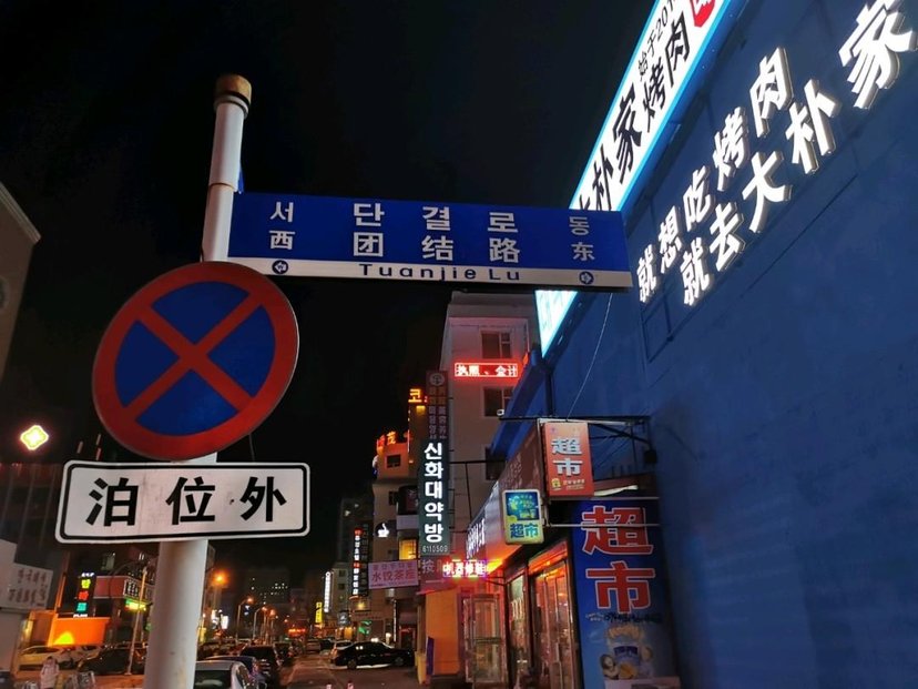 韩国机票往返500多,机票往返5000的出国游