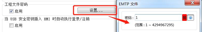 威纶通触摸屏密码错误无法下载,威纶通输入密码错误提示