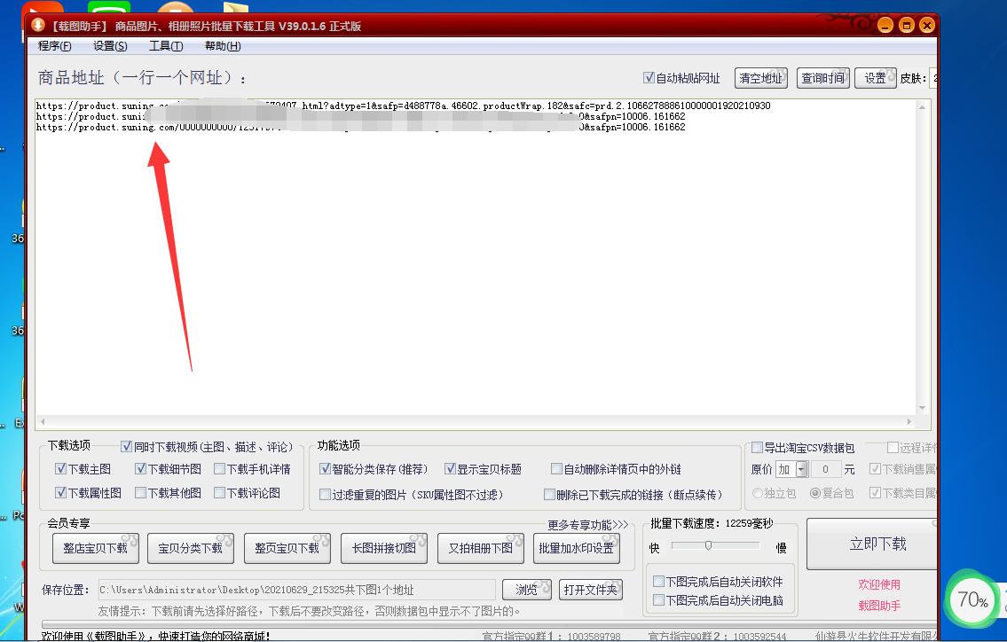 苏宁易购怎么改主图,苏宁易购怎么批量获得视频