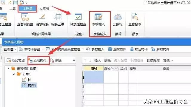 广联达gtj2018在哪里下载,广联达gtj2018楼梯钢筋绘制方法