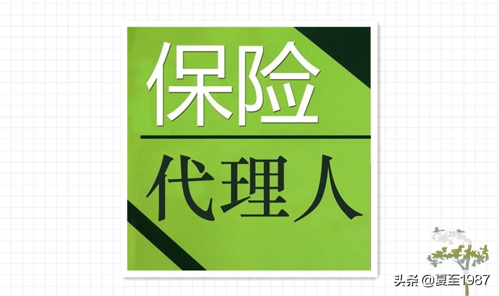 保险代理人招募渠道,大家保险独立代理人申请渠道