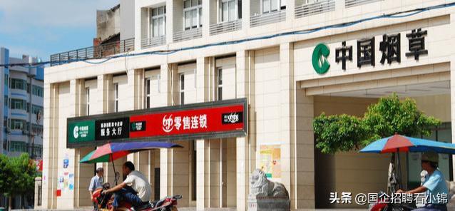 铁饭碗国企正式岗招5人专业不限,校招进四川中烟是在编正式员工吗
