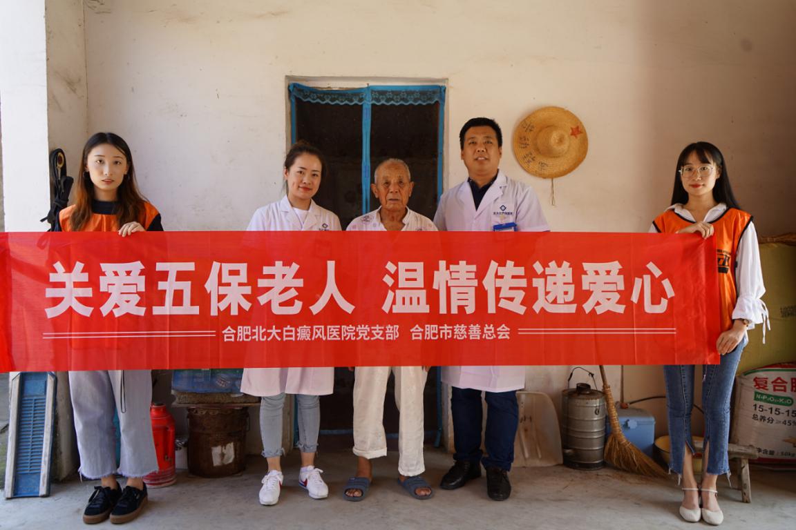 合肥北大白癜风医院：情系退伍老兵致敬最可爱的人