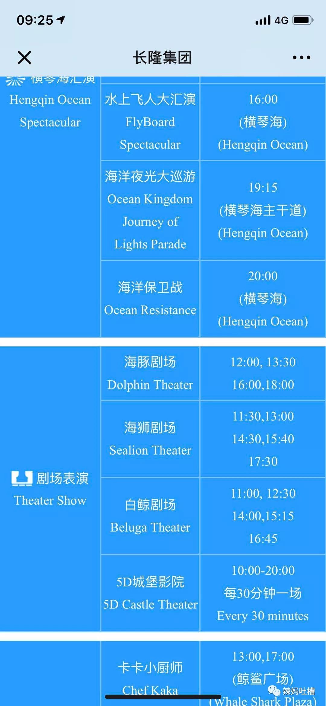 珠海长隆企鹅海洋王国攻略,珠海长隆海洋王国攻略2天亲子游