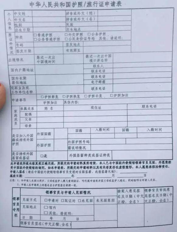 美宝旅行证香港换发攻略,香港换发美宝旅行证