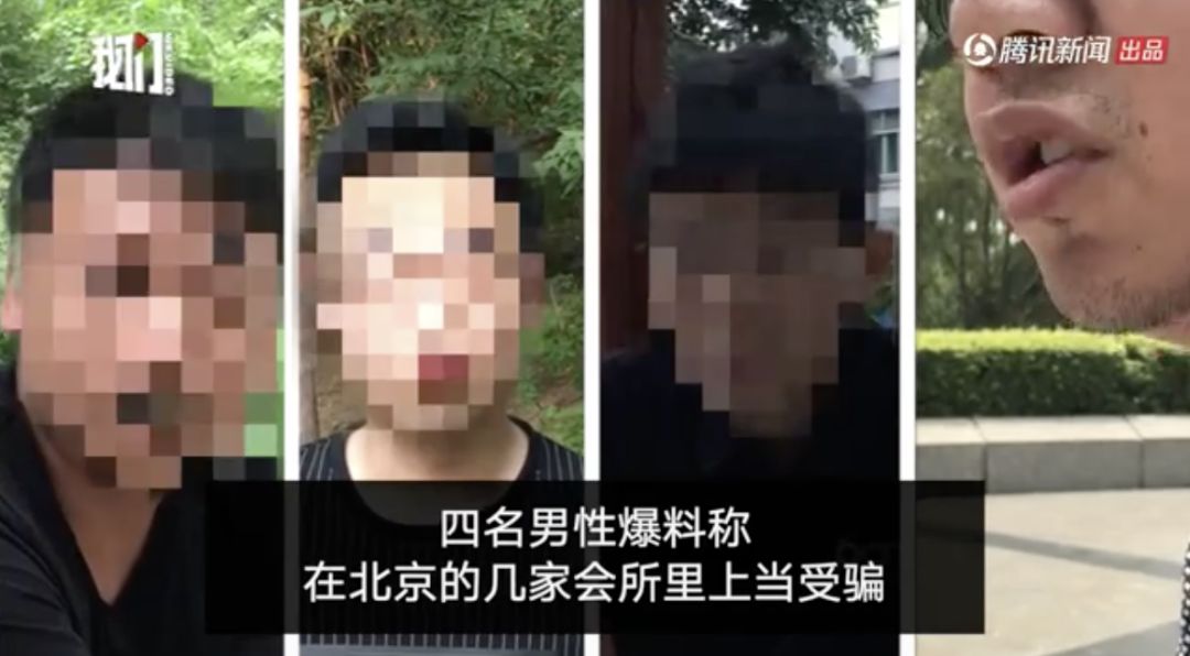 *底卧**7日，终于揭开男士私密养生会所的“*诱色***局骗**”！