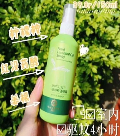 夏季驱蚊防蚊必备神器,夏季驱蚊好物9.9