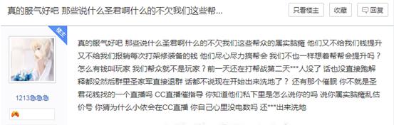 逆水寒东京梦华神豪星辰,逆水寒最惨的神豪