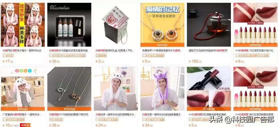 了解抖音电商卖货方式,如何开通抖音电商卖货