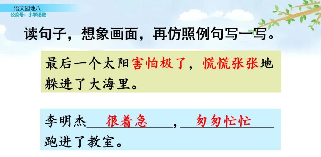 二年级上册语文园地八讲解视频,二年级语文园地八给动物分类答案