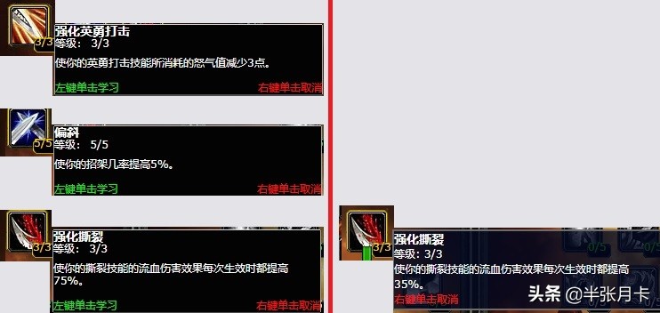 魔兽世界tbc战士天赋,魔兽世界tbc战士技能一览表