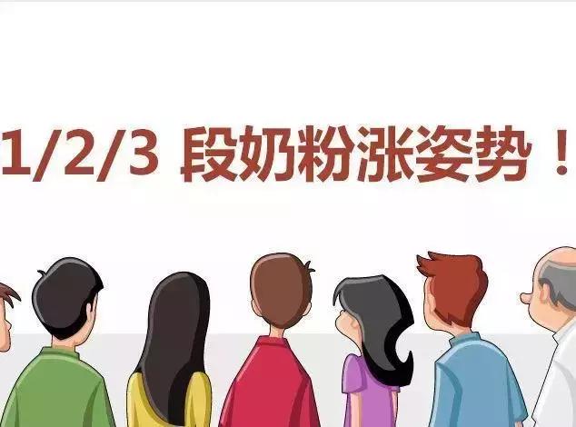 1段和2段奶粉正确转奶 (从1段过渡到二段奶粉怎么转奶)
