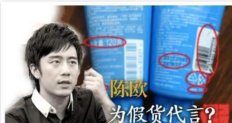 为自己代言的陈欧,曾为自己代言的陈欧