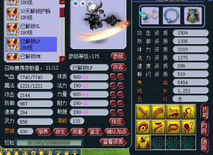 梦幻西游武神坛真实老板,梦幻西游珍宝阁方寸武神坛