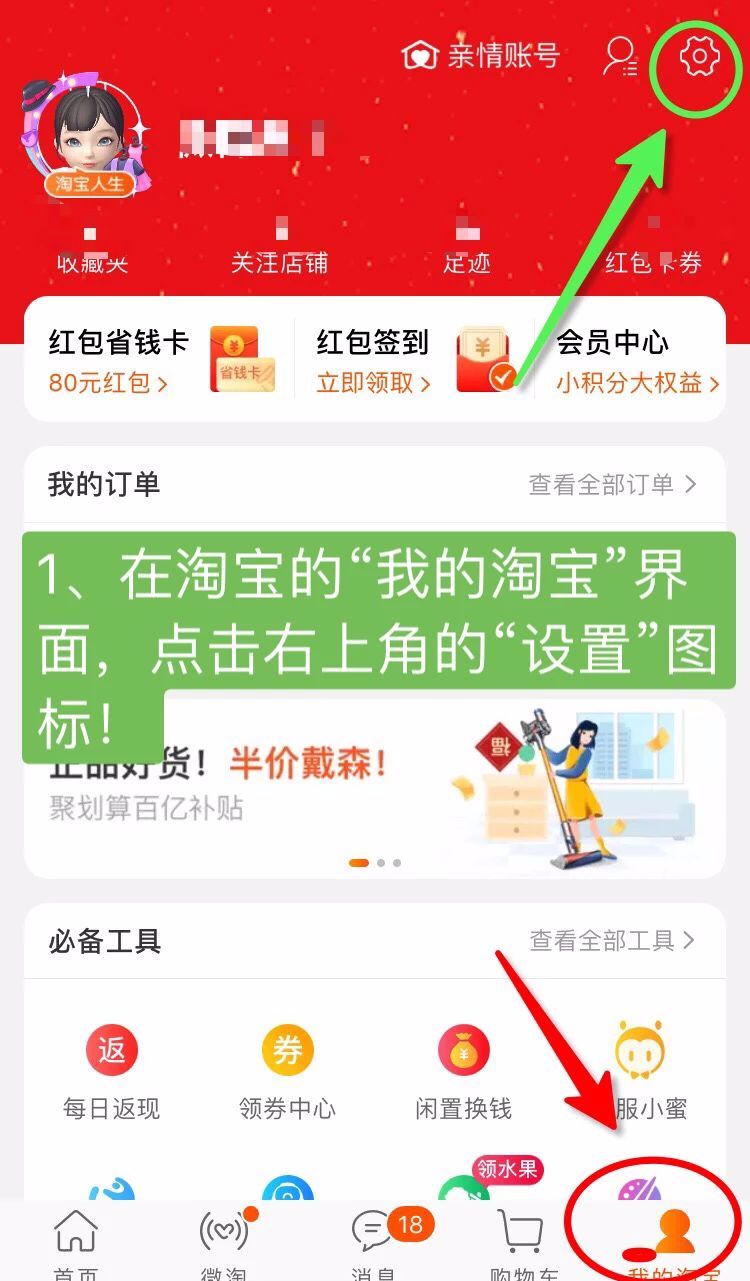 淘宝人生2怎么收集装扮,淘宝人生稀有装扮怎么抽