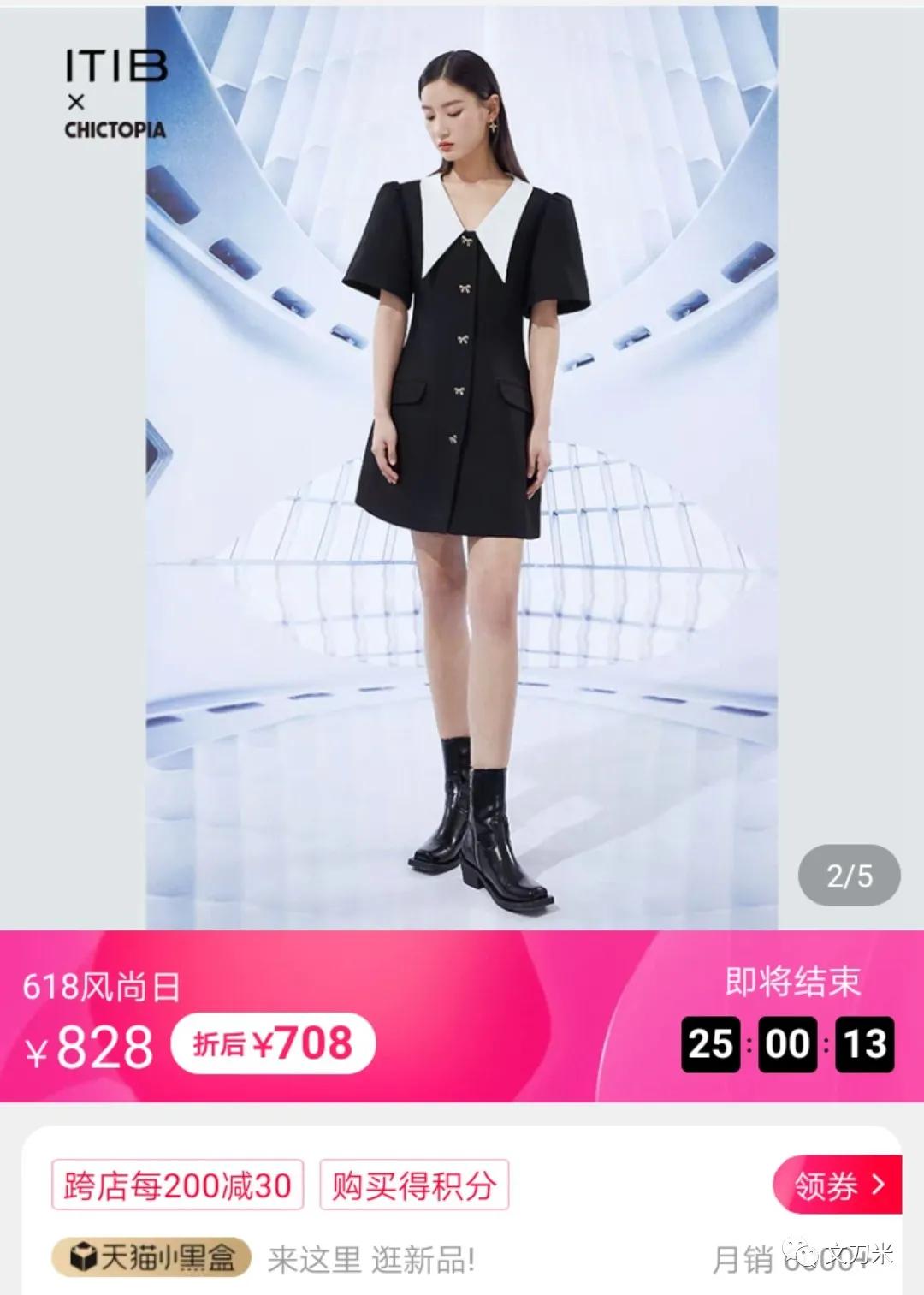 itib和薇娅什么关系,itib是薇娅自己的品牌吗